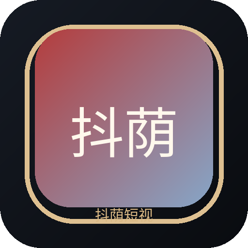 抖荫短视频